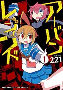 アーバンレジェンド(1)【電子限定特典ペーパー付き】 (RYU COMICS)