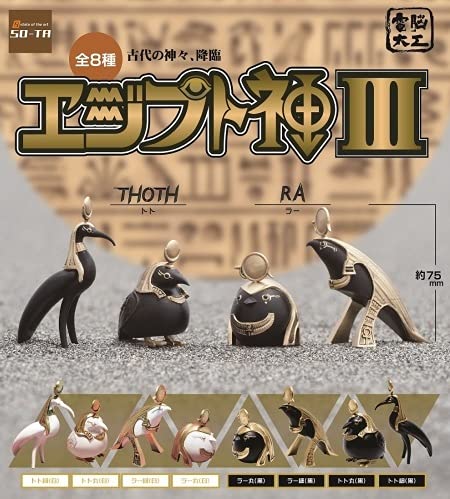 未使用　全通　エジプト神話 未使用 全通 エジプト神話