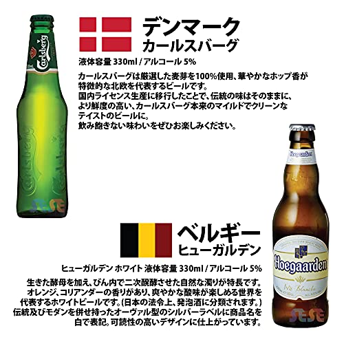 SESE 世界のビール 6本飲み比べセット