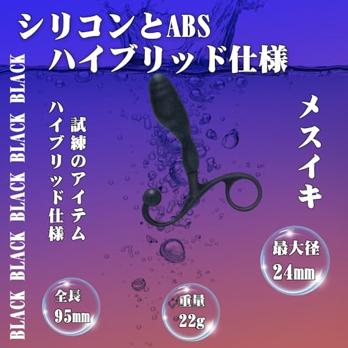 アナルプラグ アナルバイブ 前立腺 男性 あなる開発 アナルグッズ エネマ 前立腺 メスイキ アナル開発 初心者 前立腺バイブ 男性用 高級者 非電動式 - 画像5