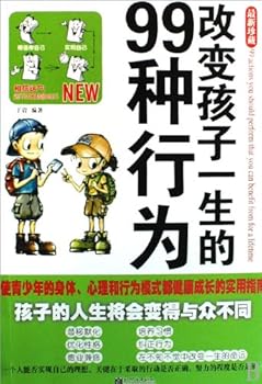Paperback Ninety-nine Habits That Will Change Childrens Life (Chinese Edition) [Chinese] Book