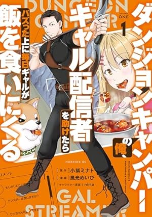 Amazon.co.jp: 地味なおじさん、実は英雄でした。～自覚がないまま無双