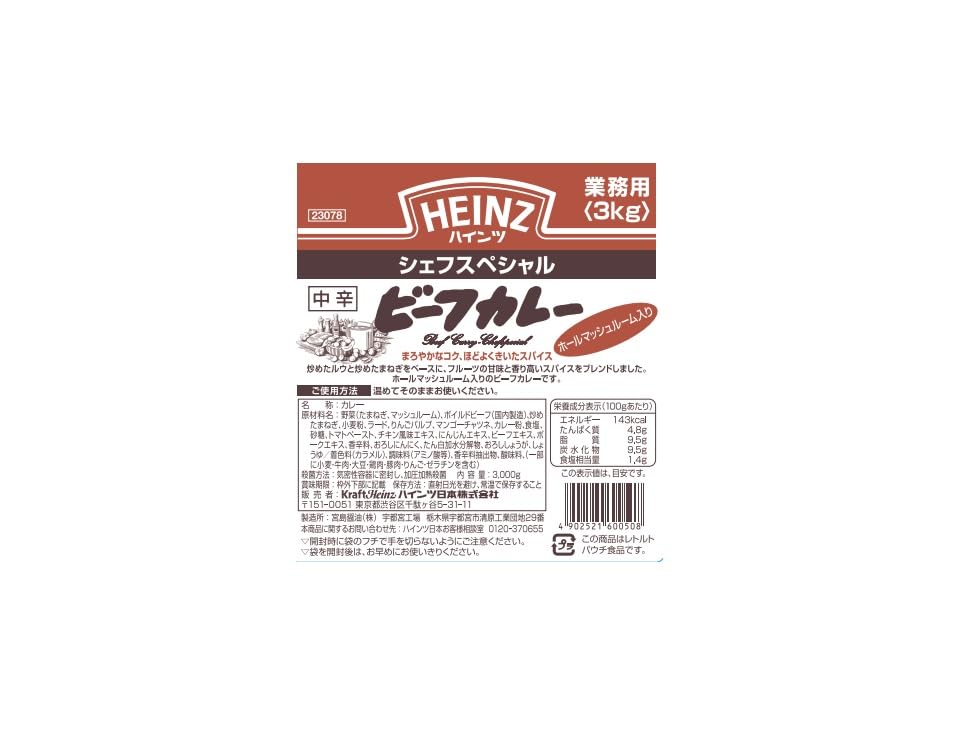 Amazon.co.jp: ハインツ(HEINZ) ビーフ カレー シェフスペシャル 業務