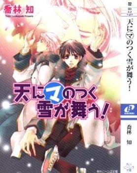 Unknown Binding Magic Exxon the novel 08 ©¤ danced magic ¥½ snow patches (Paperback) (Traditional Chinese Edition) Book