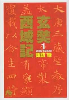 【中古】 聖杯は迷宮に誘う/小学館/西谷史 71GSY548KKL._UF350,350_QL80_.jpg