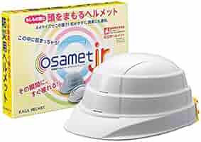 Amazon.co.jp: 加賀産業 オサメットJr 50～56cm ホワイト 巾着