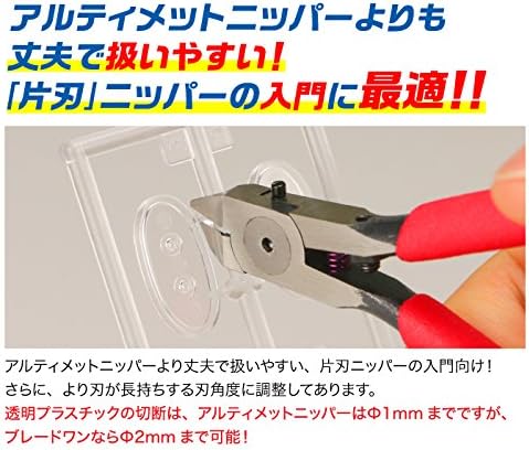 GodHand Blade One Nipper GH-PN-120 for Plastic Models