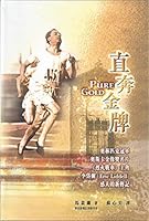 Pure Gold 9628402021 Book Cover