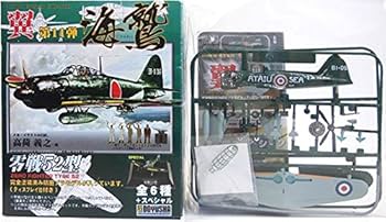 Amazon | 【SP】 童友社 1/100 翼コレクション 第11弾 海鷲