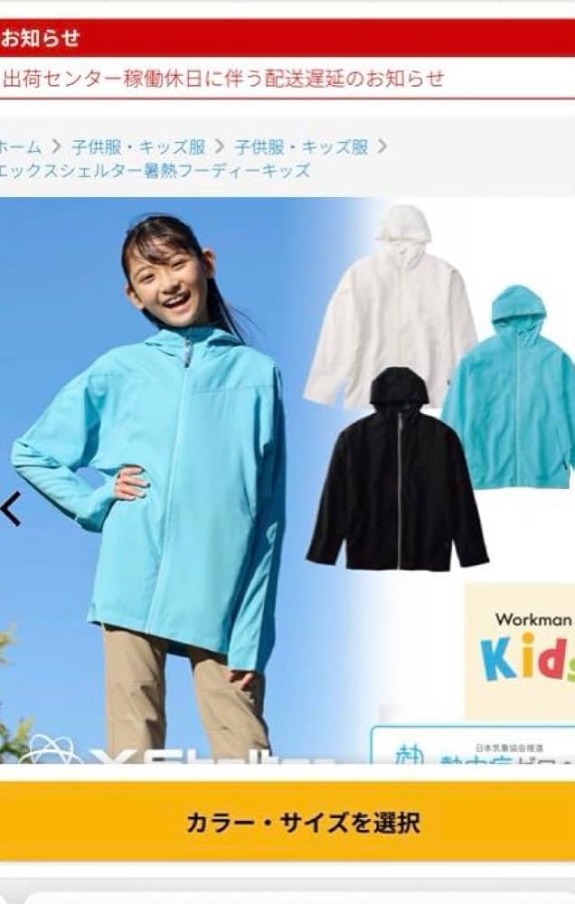 ぴょんたワークマン　エックスシェルター　暑熱フーディー タグ付 ワークマン エックスシェルター 暑熱フーディー ホワイト 白 M