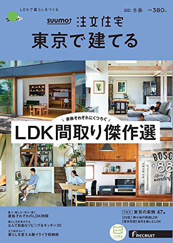 住宅 リビング インテリア 雑誌 通販 Amazon