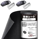 防草シート 厚手 【プロ土木技師推薦】 150g/㎡ Uピン杭 黒丸付属 耐久年数10年超 不織布 高密度 高耐久 除草シート 折り目なし 紫外線劣化防止 きれいに敷ける [LINOLUNA] (1x10m)