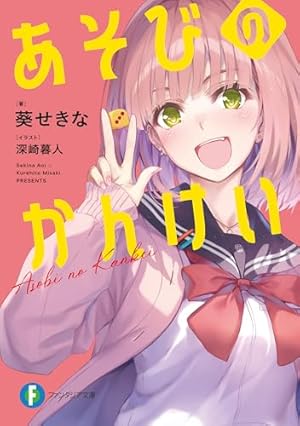 Amazon.co.jp: Charlotte(6) (電撃コミックスNEXT) 電子書籍: 池澤 真