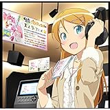 俺の妹がこんなに可愛いわけがない　オリジナルサウンドトラック