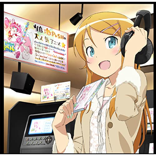 俺の妹がこんなに可愛いわけがない オリジナルサウンドトラック