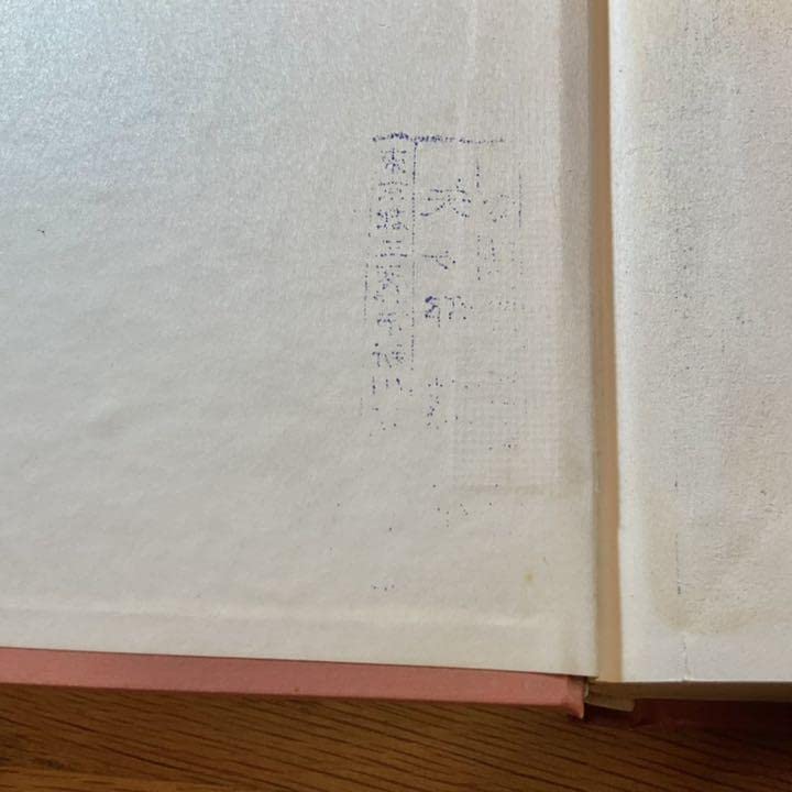 Amazon.co.jp: 1964年初版「ペスタロッチ」福島政雄福村書店 Amazon.co.jp: 1964年初版「ペスタロッチ」福島政雄福村書店