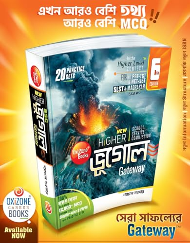 Image of Oxizone New Higher SSC Bhugol Gateway 6th Edition