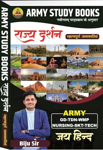 Image of Army Agniveer 2026 | Model Paper & Rajya Darshan Combo Book 2026 | Biju Sir (Paperback, Hindi, BIJU SIR)