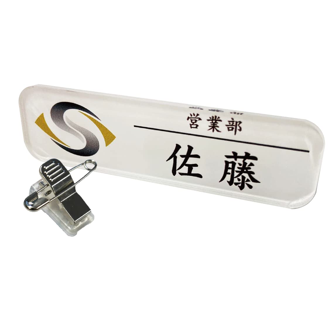 Amazon | 名札 アクリル名札 ネームプレート オーダーメイド