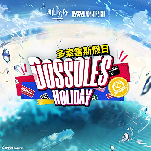 Monster Siren Records & BaoUner