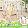 Simpolu ジャングルジム 折り畳み収納 滑り台 室内 木製 大型遊具 天然木 室内ジム 遊具 室内遊具 すべり台 屋内 家庭用 子供 キッズ 2歳~6歳 男の子 女の子 プレゼント 誕生日プレゼント おもちゃ (タイプ C:ナチュラル) #3