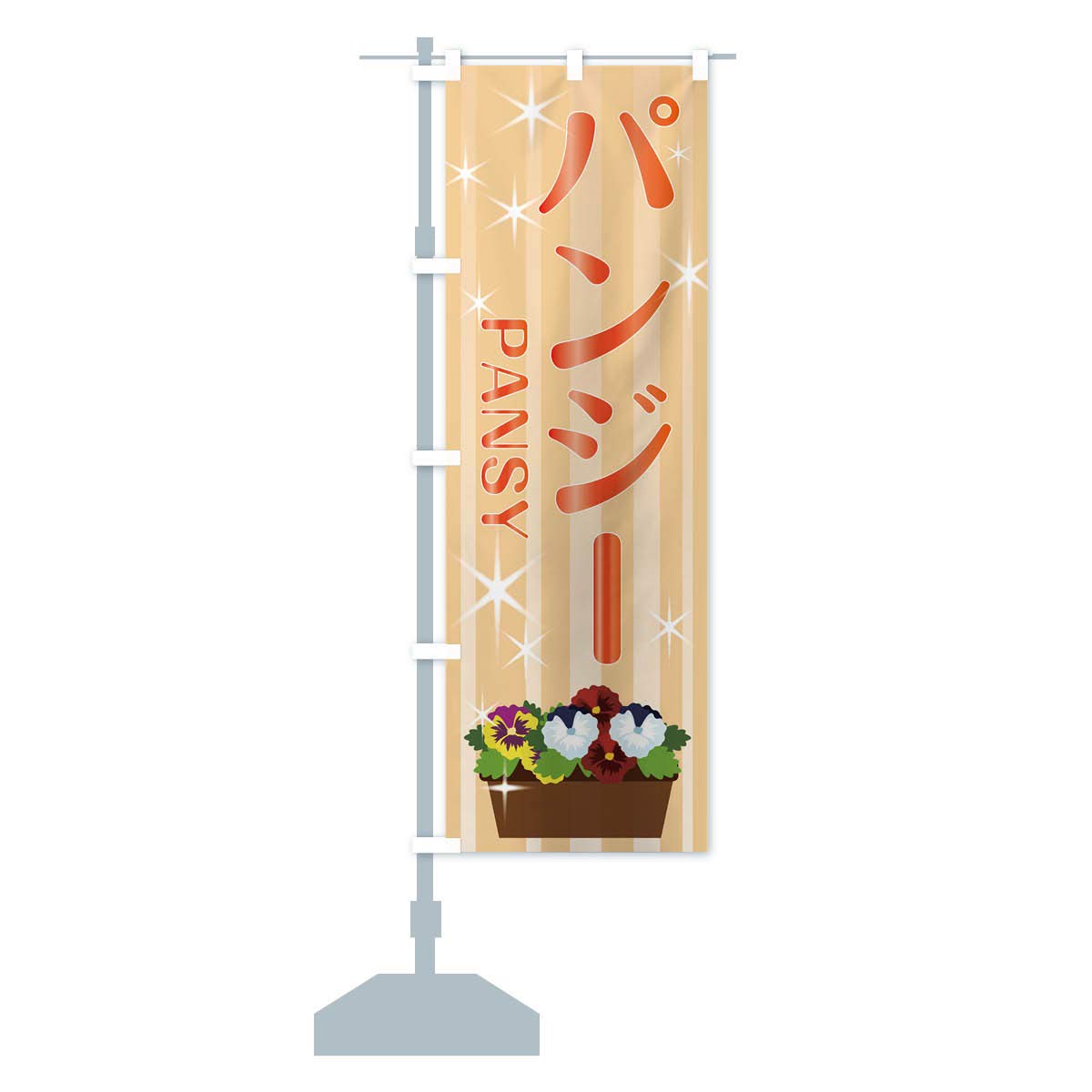 のぼり旗 のぼり旗 宝つり : のぼり旗 グッズプロ - 通販 - Yahoo