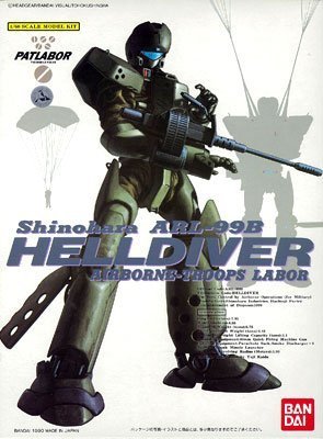 (未使用･未開封品)　機動警察パトレイバー 1/60 ヘルダイバー プラモデル f4u0baa Amazon | 機動警察パトレイバー 1/60 ヘルダイバー プラモデル