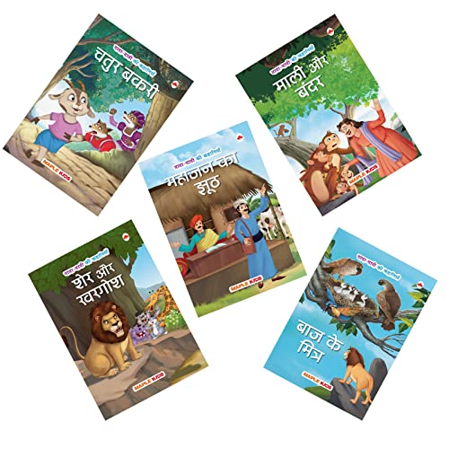 Image of Story Books for Kids - Bedtime Stories (Illustrated) (Set of 10 Books) (Hindi) - Moral Stories, Read Aloud to Infants, Toddlers - Hindi Stories for Children