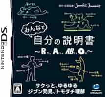 自分の説明書　A型 O型 AB型　送料無料 A,B,O,AB型 自分の説明書 4冊セット(Jamis Jamis(著)) / 古本