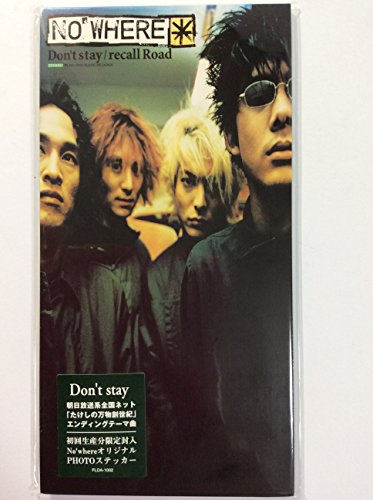 Don't stay(dontosutei)