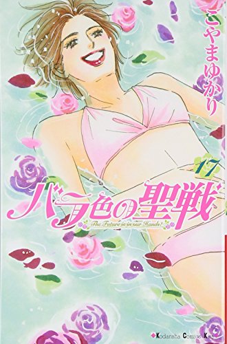 Amazon.co.jp: こやま ゆかり: 本、バイオグラフィー、最新アップデート