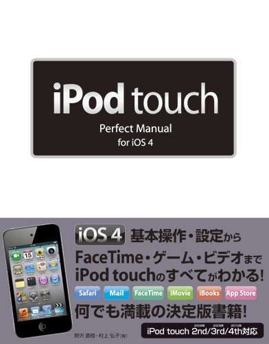 iPod Touch Perfect Manual for IOS 4