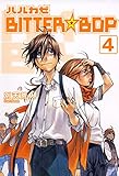 ハルカゼBITTER☆BOP　４巻 (コミックブレイド)