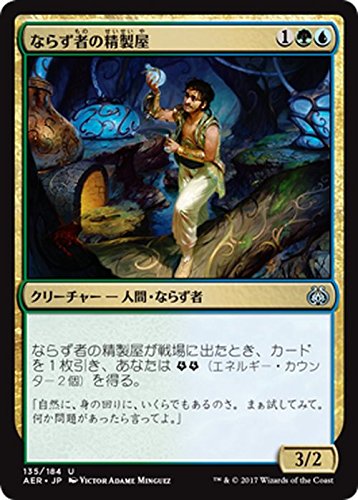 Amazon.co.jp: マジック：ザ・ギャザリング(MTG) ならず者の精製屋