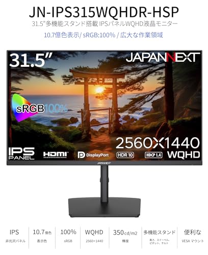 JAPANNEXT JN-IPS315WQHDR-HSP の商品画像 2