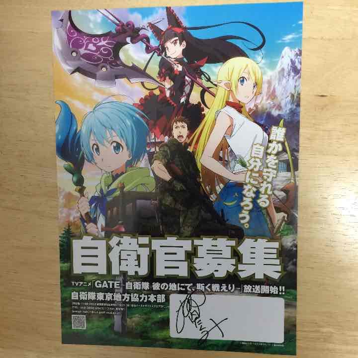 Amazon.co.jp: GATE「自衛隊 彼の地にて、斯く戦えり」柳内たくみさん 
