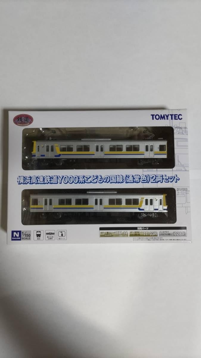 国鉄 線路断面図 🏈 仙台鉄道管理局 日本国有鉄道