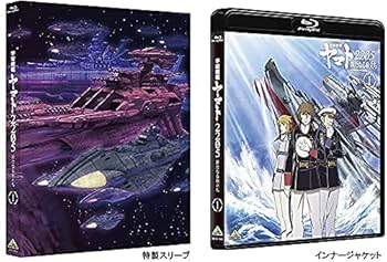 初回版 宇宙戦艦ヤマト2205 新たなる旅立ち1,2 アマゾン購入特典CD付き Amazon.co.jp: 宇宙戦艦ヤマト2205 新たなる旅立ち ‐全記録集