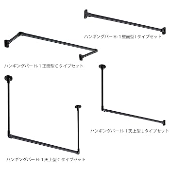 TOSO ハンギングバー H-1 H-2 ブラック　2組セット TOSO トーソー ハンギングバー H-2 天井付 Cタイプセット