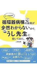 うし先生の2冊 51eU7sllL3L.__AC_SR150,300___.jpg