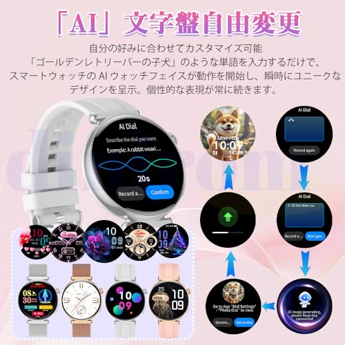 スマートウォッチ 女性向き【新登場・1.32インチHD大画面】Bluetooth5.4通話機能付き iPhone/アンドロイド対応 超薄型 超軽量 睡眠管理 Line着信通知 音楽制御 カメラ制御 音声アシスタント 多運動モード カロリー 長持ちバッテリー 活動量計 歩数計 スマホ探す スポーツウォッチ smart watch 女性向け レディース(ゴールドピンク)