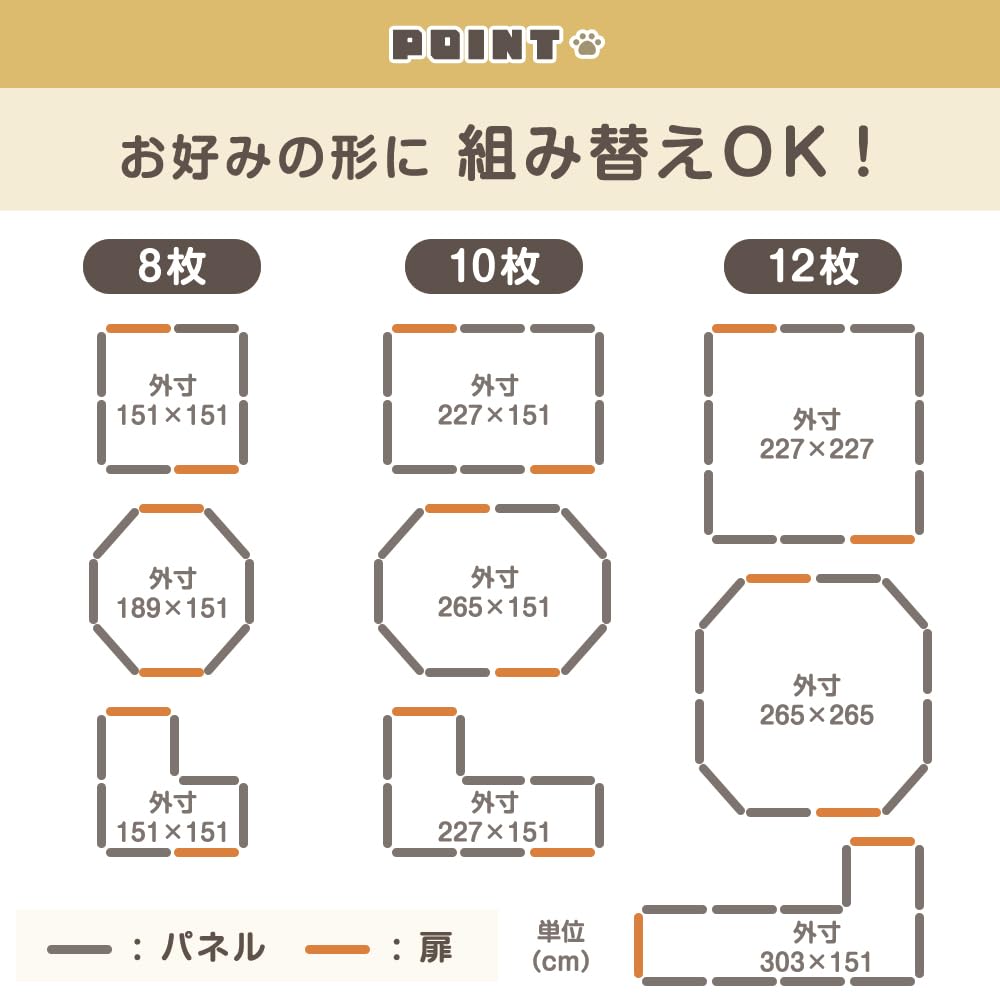 Amazon | タンスのゲン ペットサークル 12枚セット 高さ100cm バリア