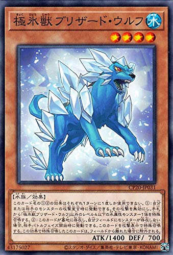 極氷獣ブリザード・ウルフ【攻撃封じ＆水属性をSS】 - ジェネクスと