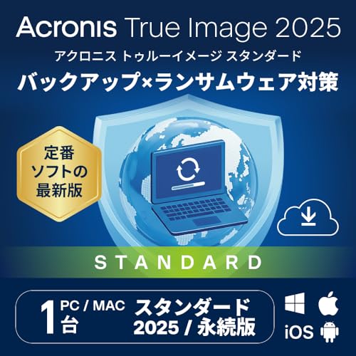 Acronis True Image 2025-variation P