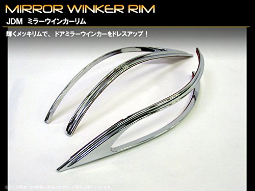 Amazon | JDM ミラーウインカーリム ダイハツ ミラカスタム 