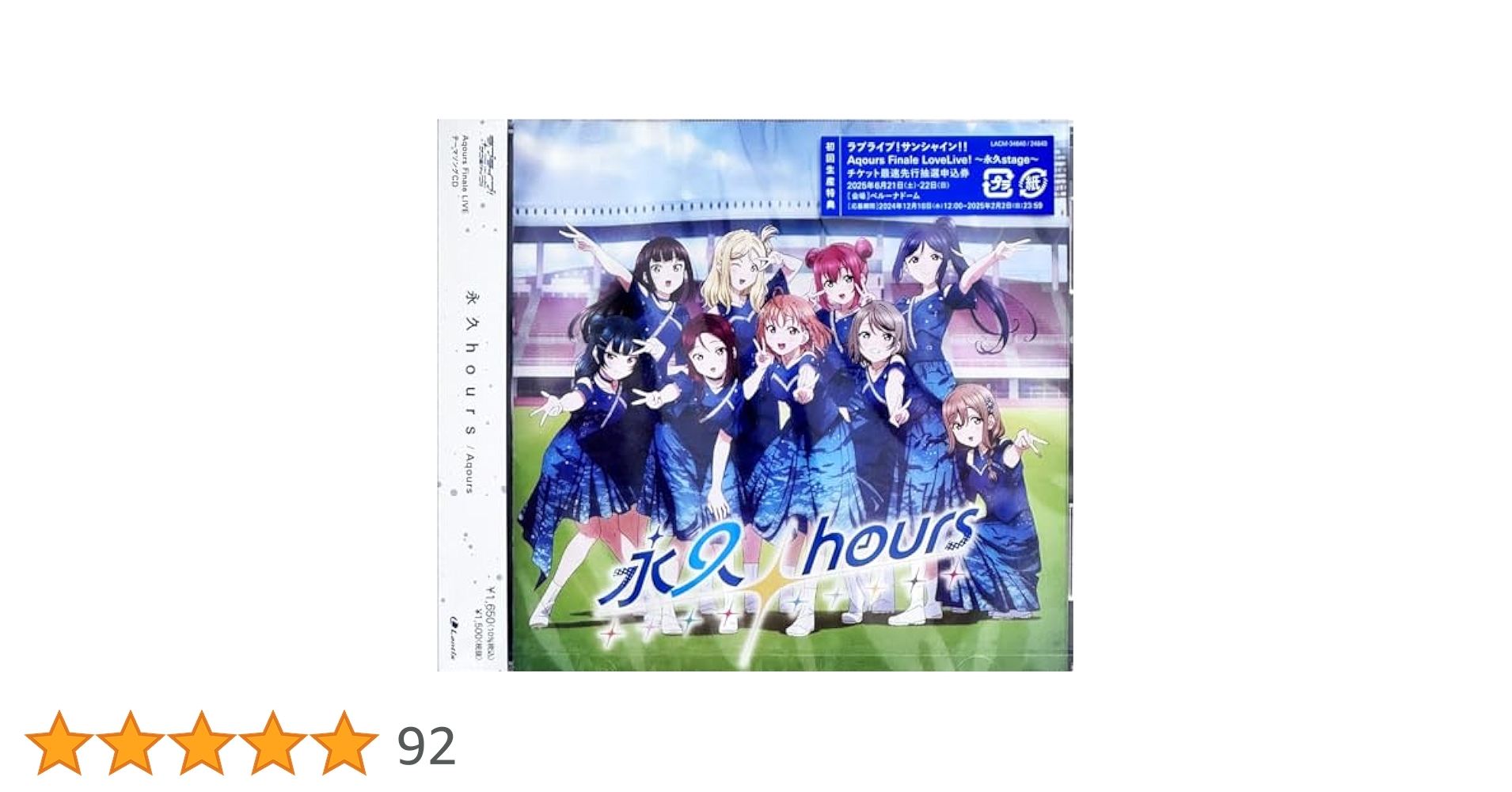 Amazon | 【外付け特典あり】Aqours Finale LIVE テーマソングCD