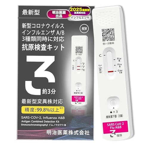 y100Zbgz RLbg gp2026N㔼܂ ő I~NXBB BA.2 BA.5 Ή Ri&CtGU A/B W`FbN 3ޓɌ V^RiECX ψَΉ w薼`ŗ̎s\ (p) 5