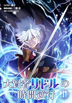 Amazon.co.jp: キルアオ 1 (ジャンプコミックスDIGITAL) eBook : 藤巻