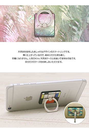 ikins スマホリング 天然貝 スマートリング モザイク 落下防止 ホルダー スタンド【日本正規代理店品】 I11073