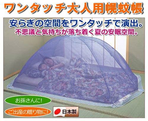 Amazon｜【お昼寝 蚊帳】 ワンタッチ 大人用 幌蚊帳｜ファミリー